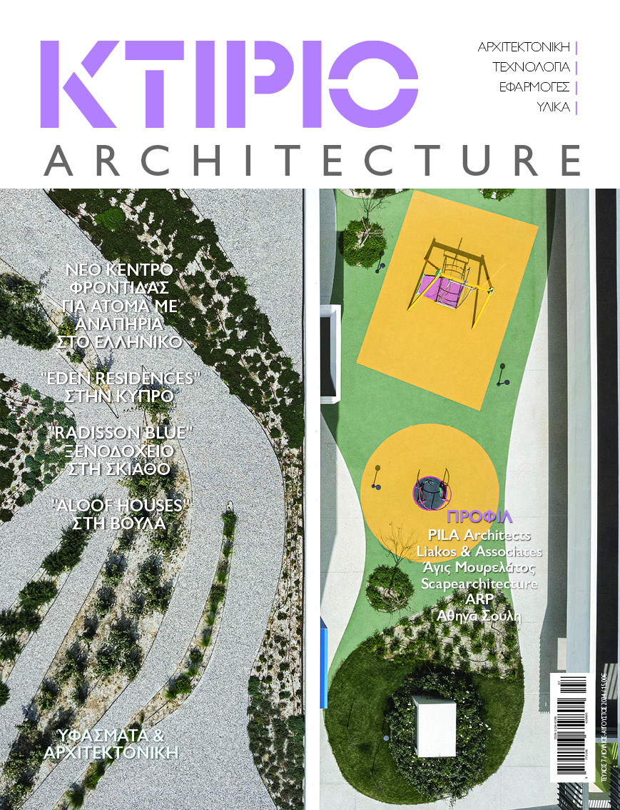 Ktirio Magazine features the reconstruction of ERGO HeadQuarters in Athens, by Parthenios Architects + Associates