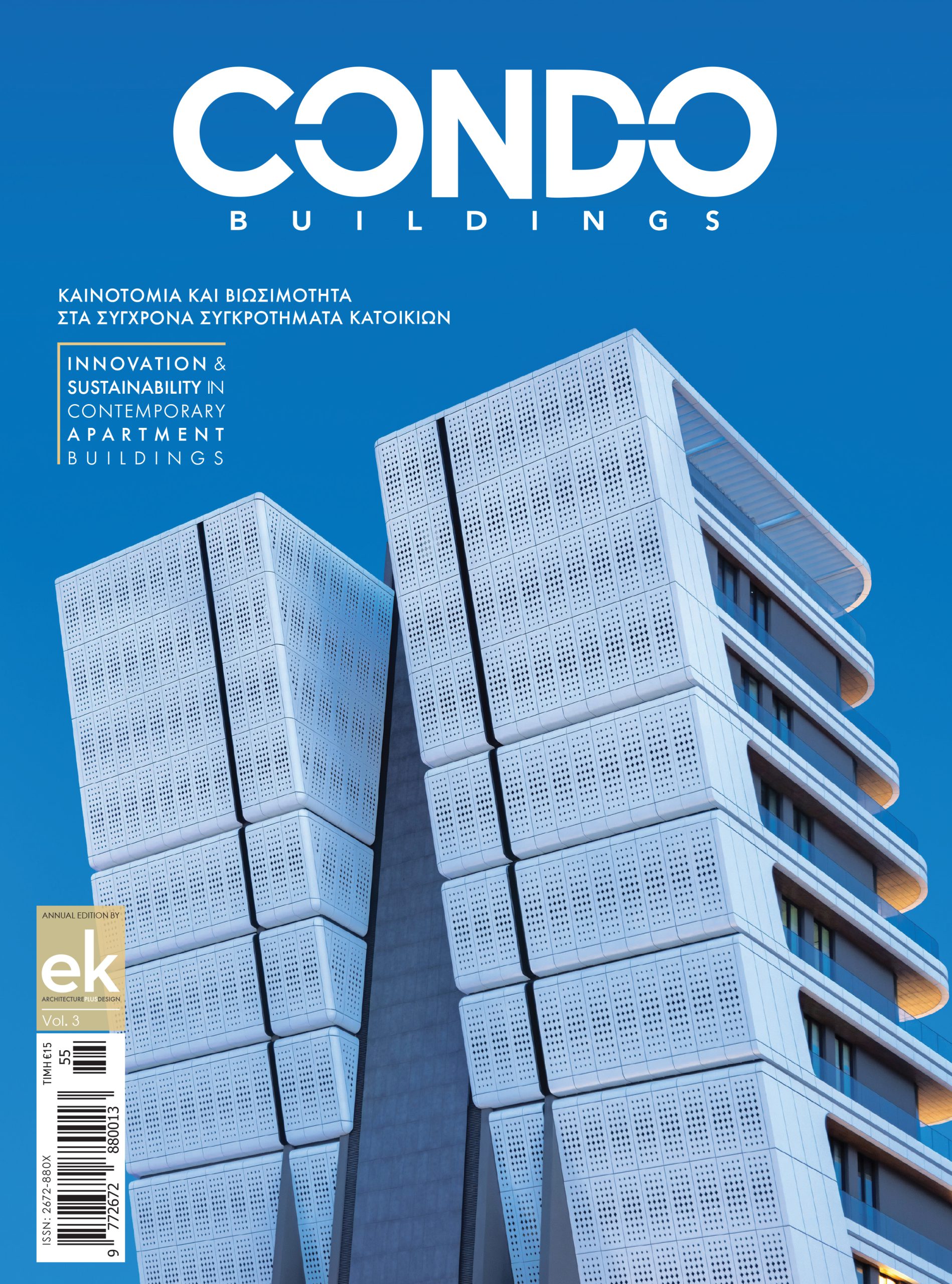 condo buildings dexamenis